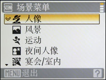 尼康S210评测_菜单