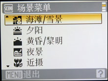 尼康S210评测_菜单