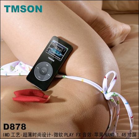 TSMON D878 4G