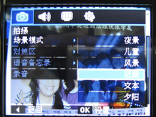 三星NV33菜单