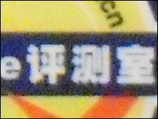 三星NV33噪点测试