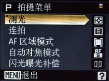 尼康P60评测_菜单