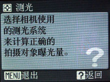 尼康P60评测_菜单