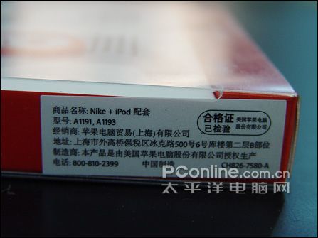 nike ipod运动套装