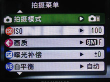 富士J10菜单