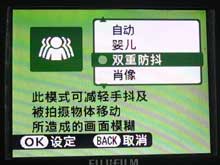 富士J10菜单