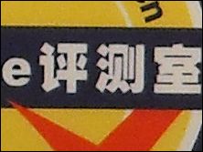 富士J10噪点测试