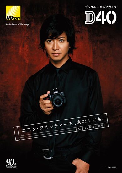 木村拓哉代言尼康DC图赏