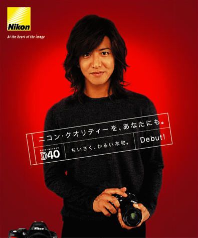 木村拓哉代言尼康DC图赏