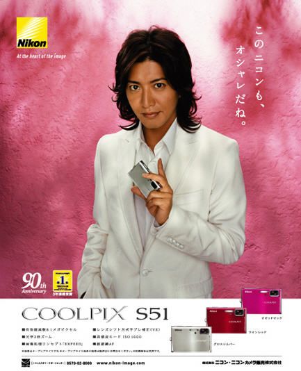 木村拓哉代言尼康DC图赏
