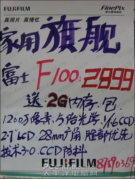 富士F100fd