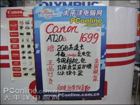 CANON促销海报