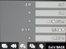 三星蓝调NV106HD评测_菜单
