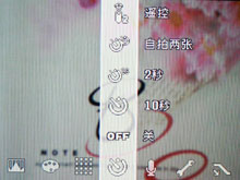 三星蓝调NV106HD评测_菜单