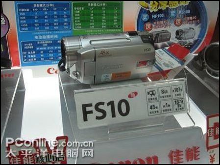 佳能FS10