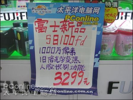富士S8100促销海报