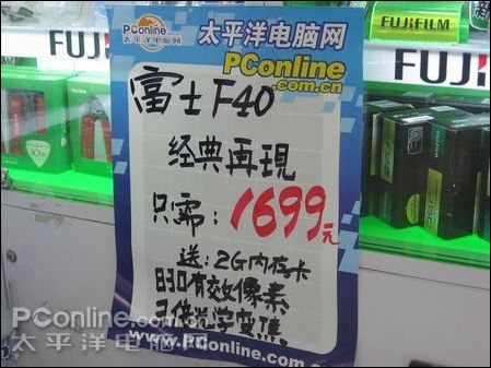 富士F40促销海报