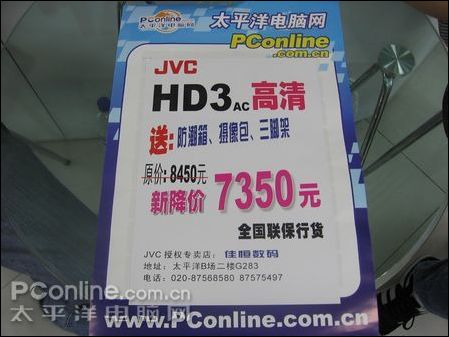 JVC GZ-HD3