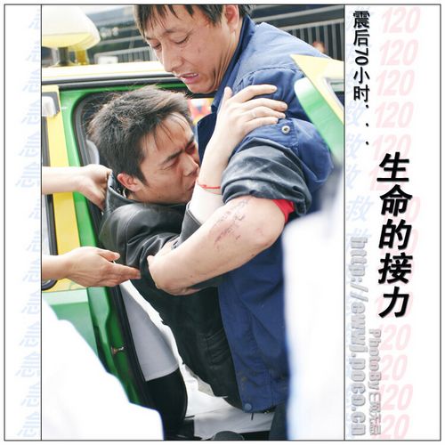 震后70小时生命接力(图2)