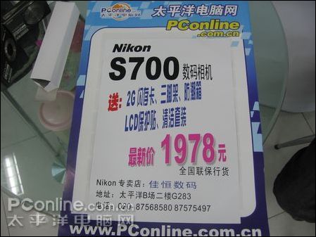 尼康S700促销海报