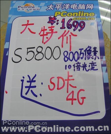 富士S5800