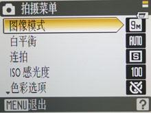 尼康S52评测_菜单