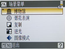 尼康S52评测_菜单