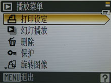 尼康S52评测_菜单