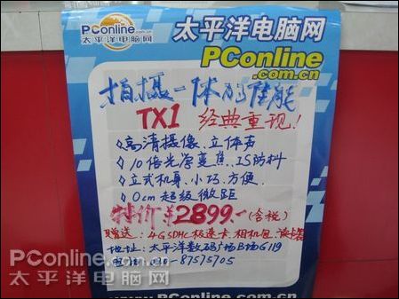 佳能TX1促销海报