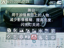柯达 Z8612 IS 评测_菜单