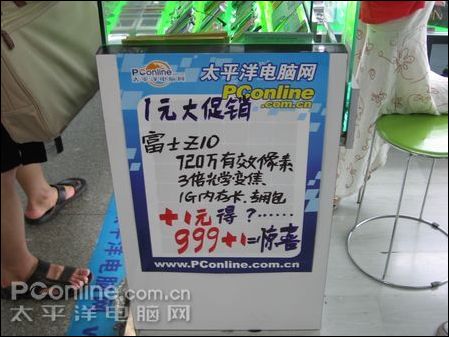 Z10促销海报