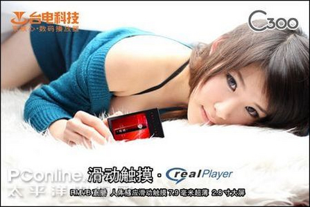 台电 C300(2G)