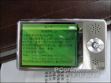 昂达VX979(2G)