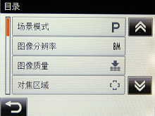 爱国者P1精彩评测