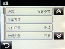 爱国者P1精彩评测