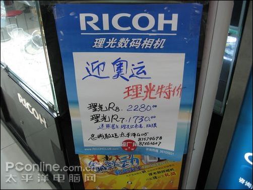 理光R8海报