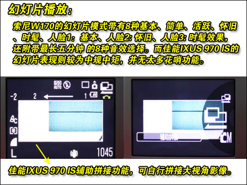 佳能IXUS970 IS死磕索尼W170对比导购