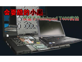 ThinkPad T400 2767AA6