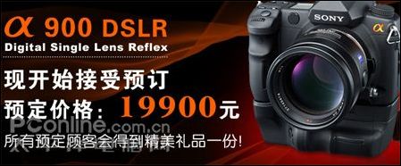 索尼A900