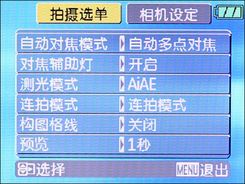 通用A1230评测_菜单