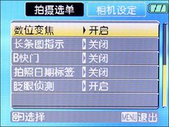 通用A1230评测_菜单