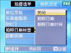 通用A1230评测_菜单