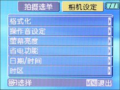 通用A1230评测_菜单