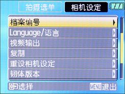 通用A1230评测_菜单