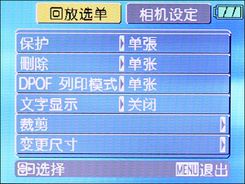 通用A1230评测_菜单