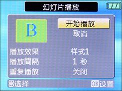 通用A1230评测_菜单