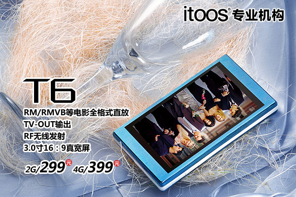 itoos T6 4Gͼ