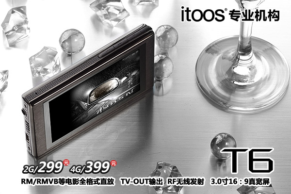 itoos T6 4Gͼ