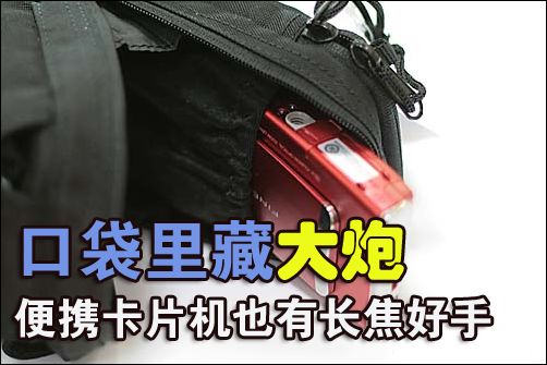 长焦卡片机推荐