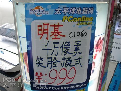 明基C1060海报